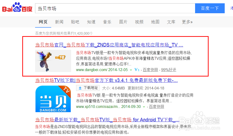 小米电视3安装第三方软件