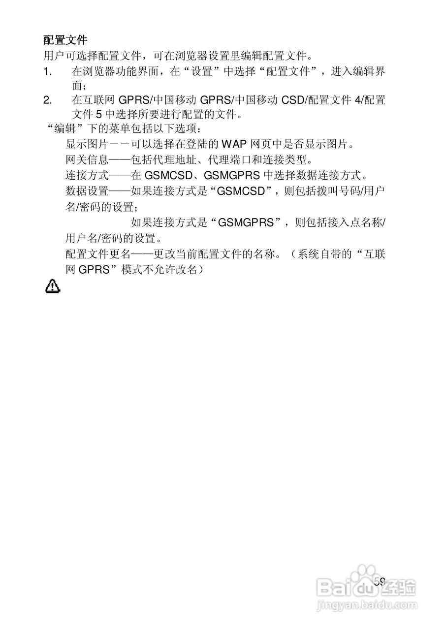 联想手机I950型使用说明书:[6]
