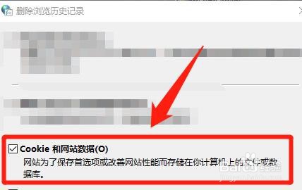 怎么清除浏览器中的Cookie数据？
