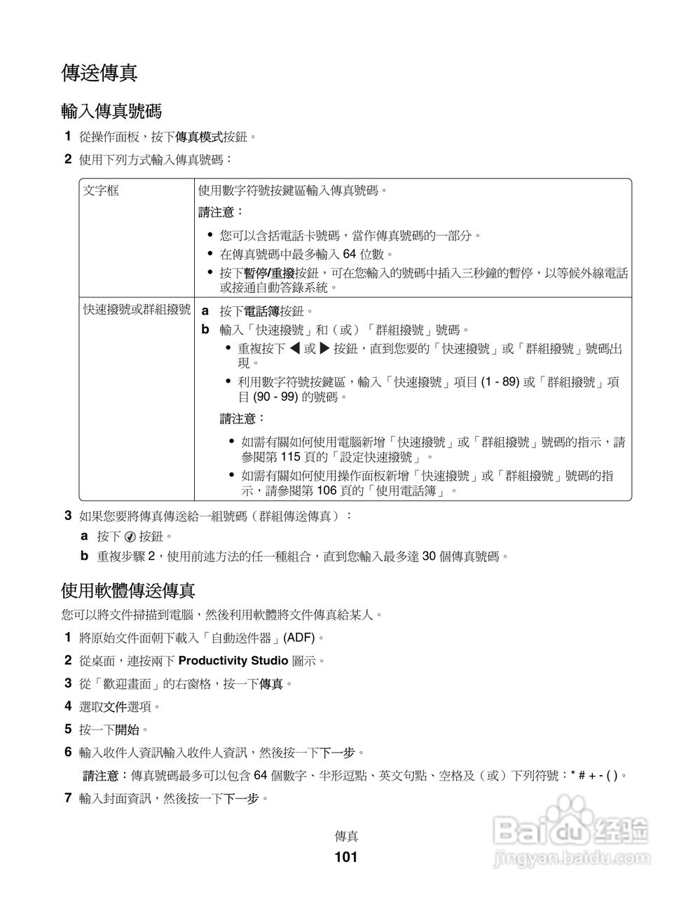 LEXMARK X5400系列打印机用户手册:[11]