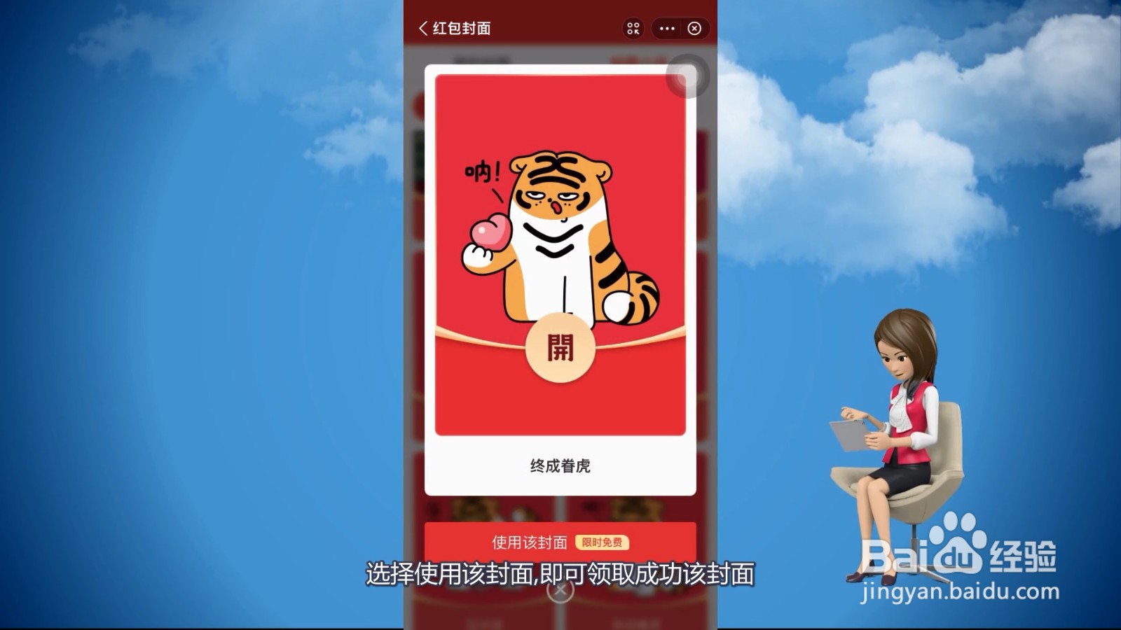 红包封面怎么抢