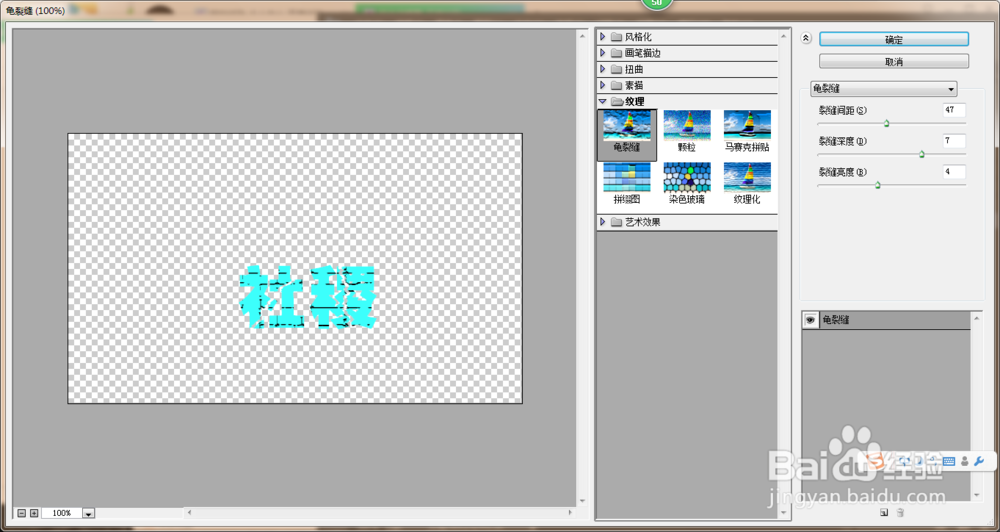 霹雳冰雪PS字体效果