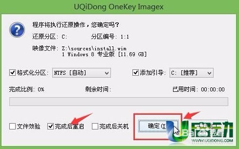 华硕笔记本u盘装win8系统的教程
