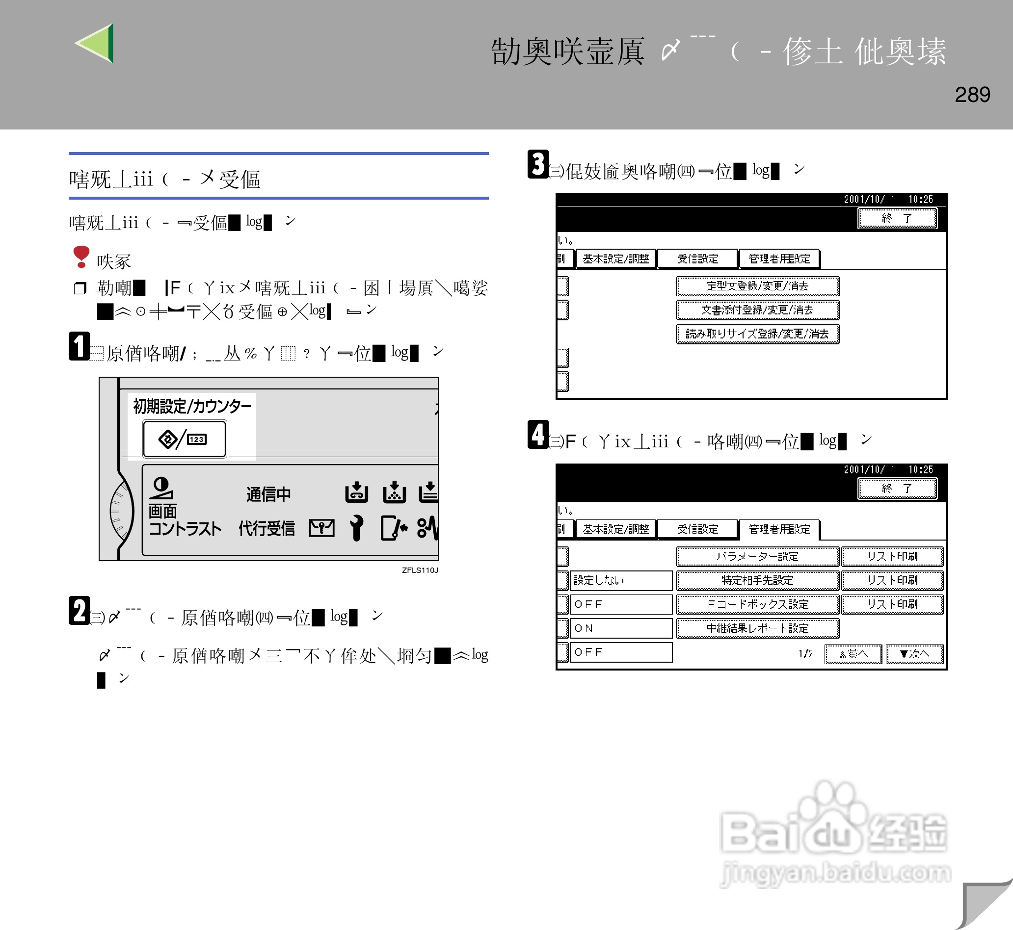IPsio color8150彩色激光打印机使用说明书:[29]