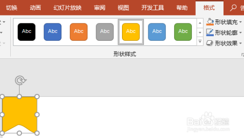 PPT编辑顶点的使用方法