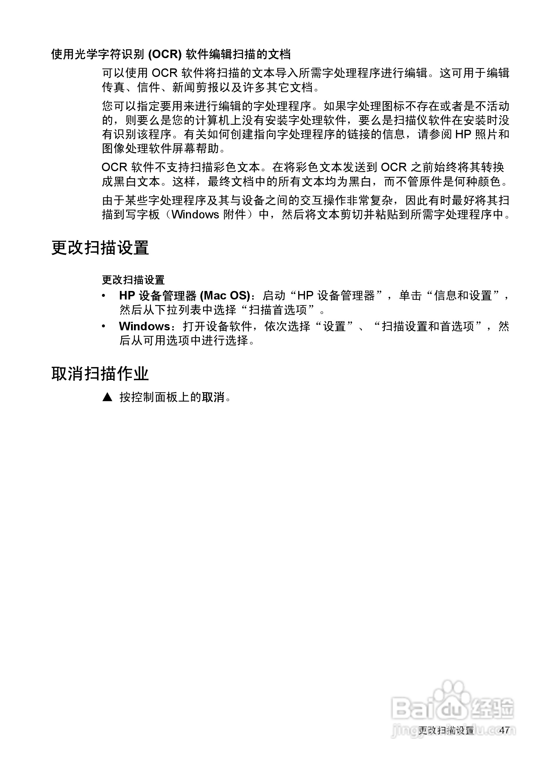 惠普 HP Officejet J3600一体机说明书:[6]