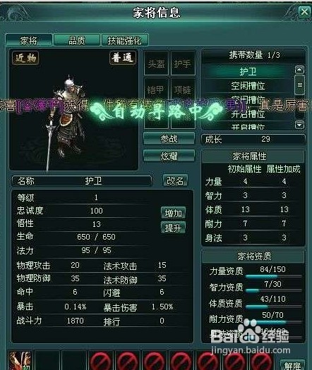 《三国列传》的玩法
