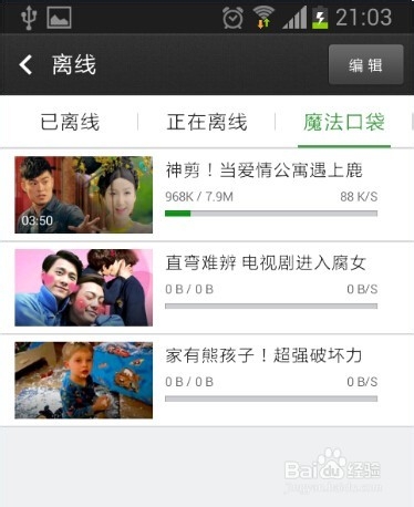 360影视大全怎么开启魔法口袋 360影视自动缓存