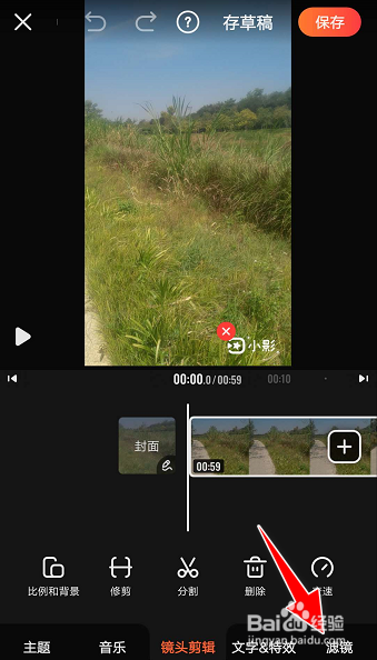 如何给视频添加光栅滤镜特效