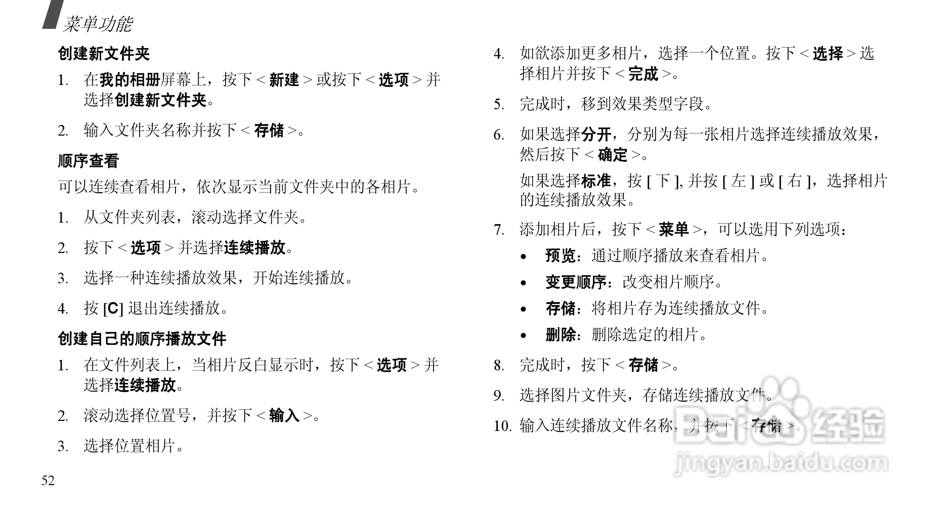 三星SCH-E239手机使用说明书:[6]