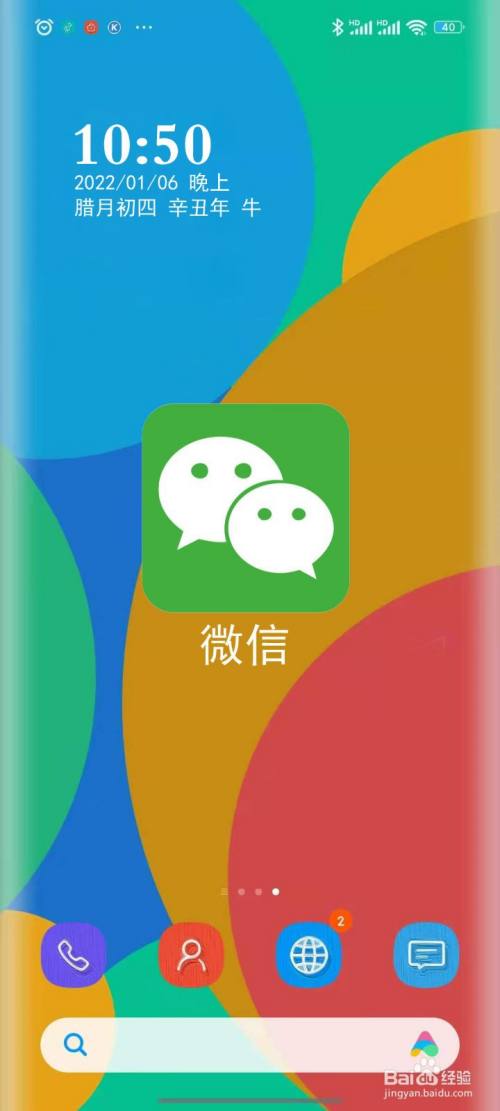 微信温州防疫码小程序如何查询核酸检测操作方法