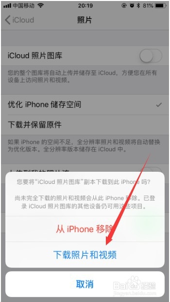 苹果手机删除的照片如何恢复