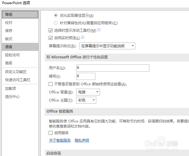 ppt打不开怎么办?
