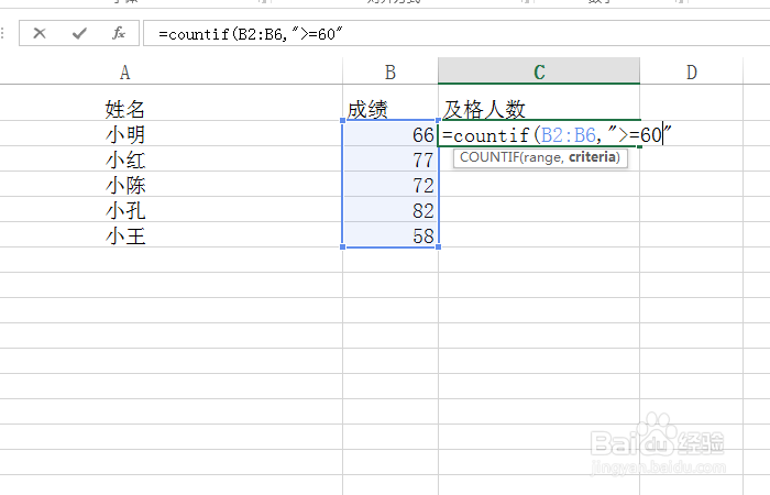 Excel函数教程-COUNTIF函数