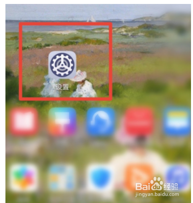 华为mate40如何开启应用锁