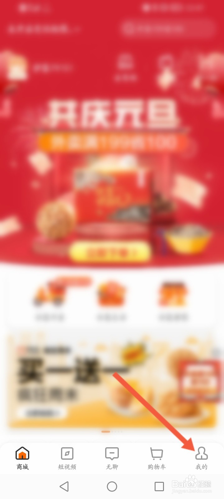来伊份怎么添加银行卡