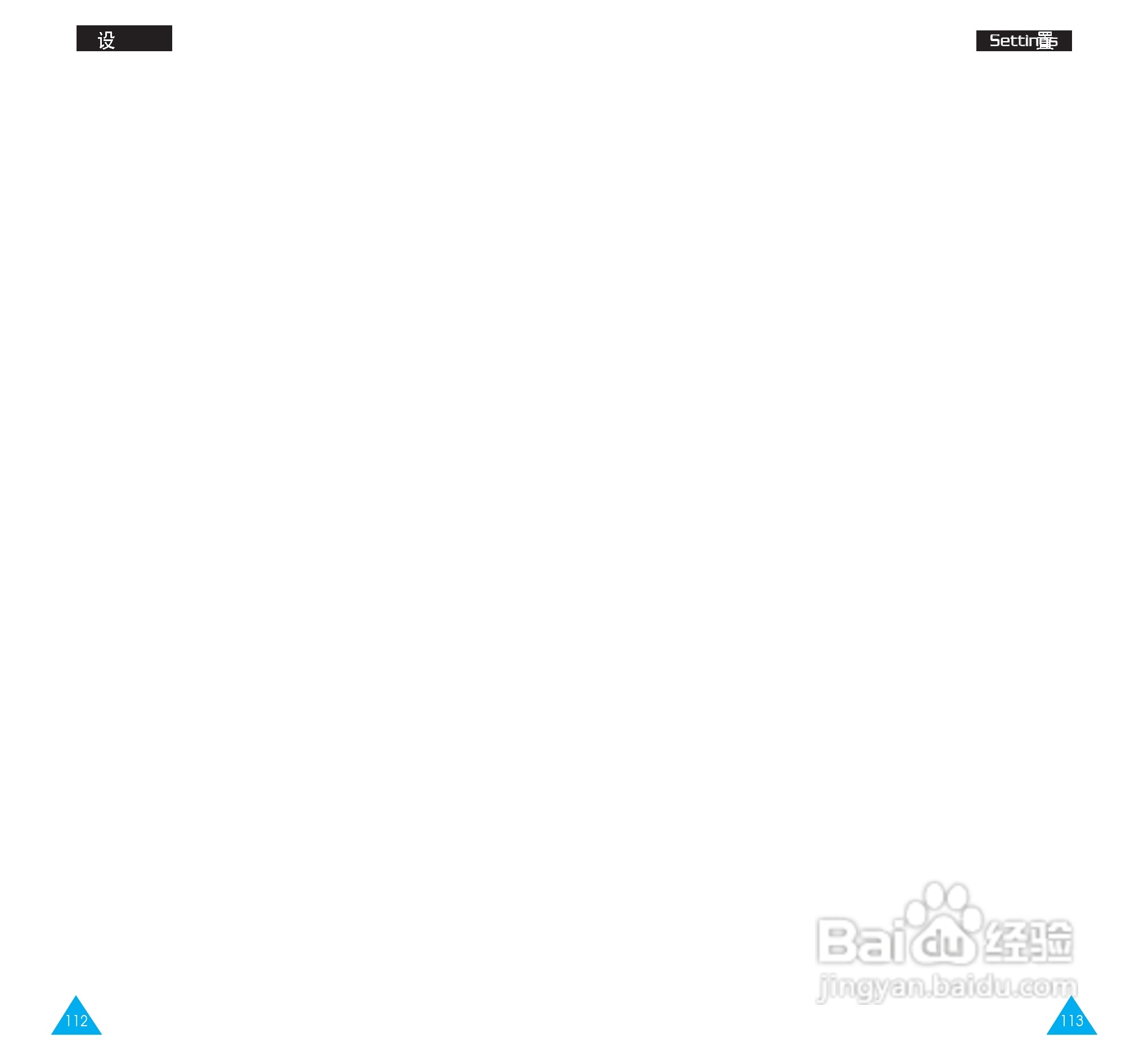 三星SGH-R208手机使用说明书:[6]