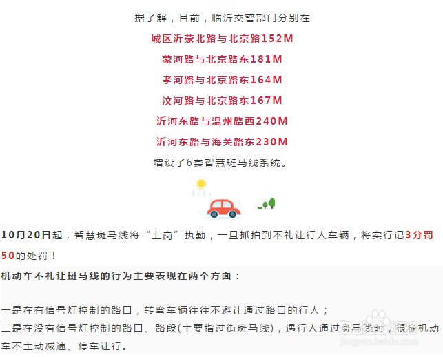 机动车怎么礼让行人？