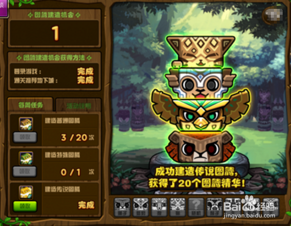 dnf兽人传说图腾怎么获得