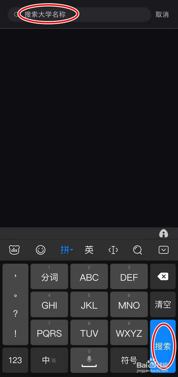 小红书应用中怎么添加学校信息