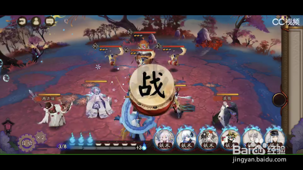 【阴阳师】~~~红叶的羁绊第五层攻略