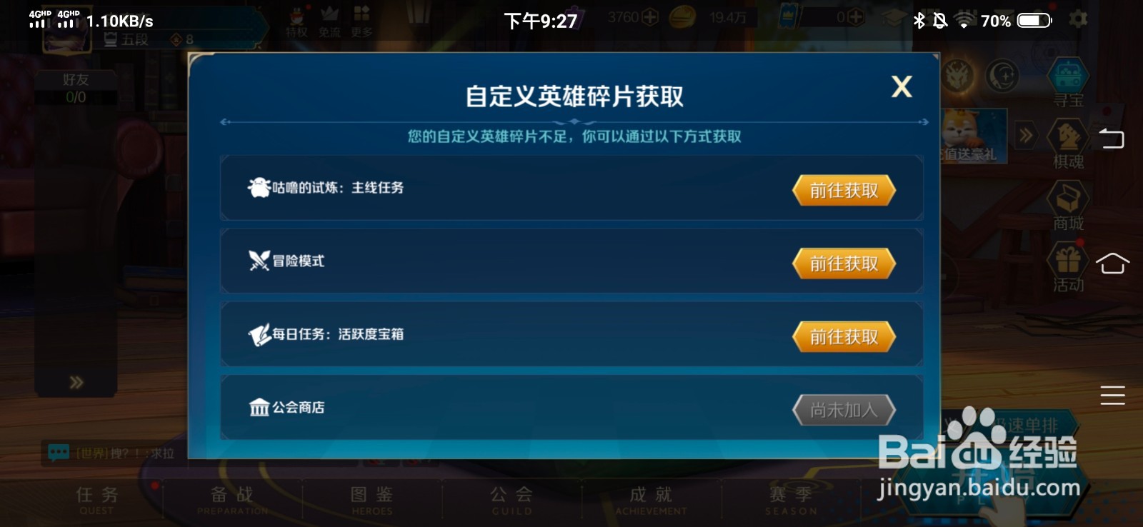 战歌竞技场自定义英雄碎片怎么用