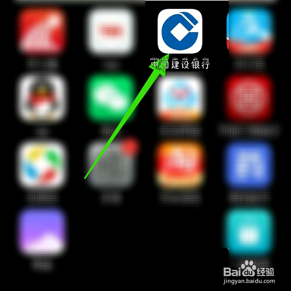 中国建设银行怎样取消短信服务?