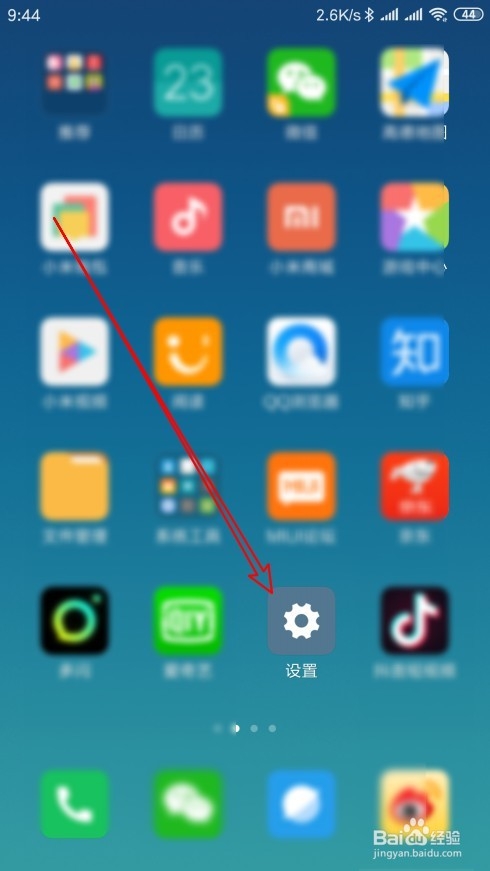 小米手机微信双开怎么设置登录和分享时每次询问
