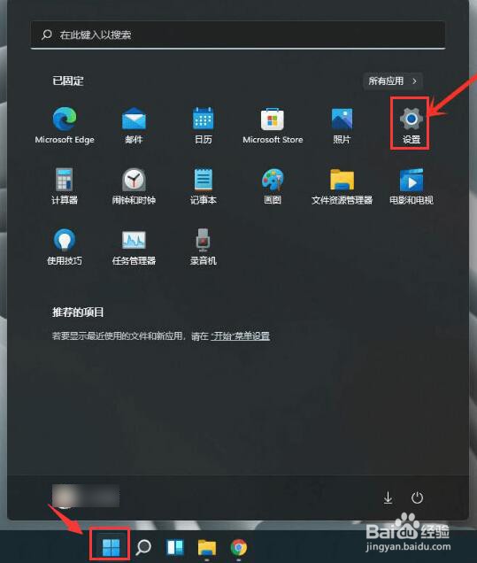 Windows11怎么打开传递优化功能