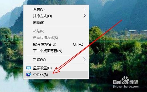 Win10怎么样设置自动更换桌面壁纸的时间