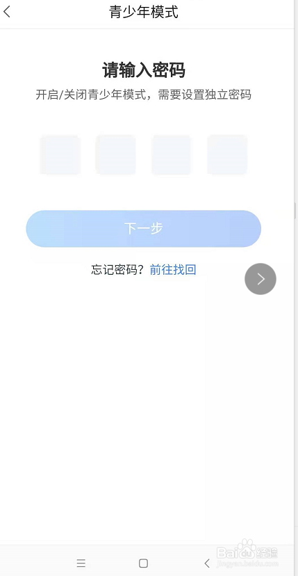 云电脑怎么开启青少年模式？