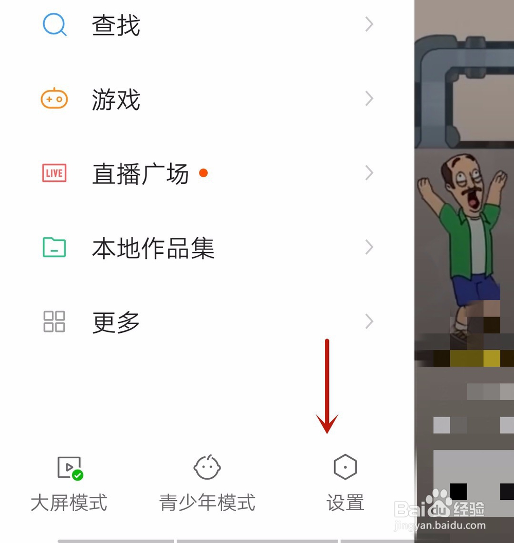 快手加V认证怎么申请