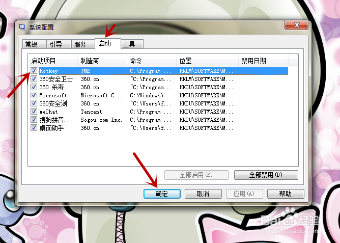 hotKey.exe是什么进程，怎么关闭或删除