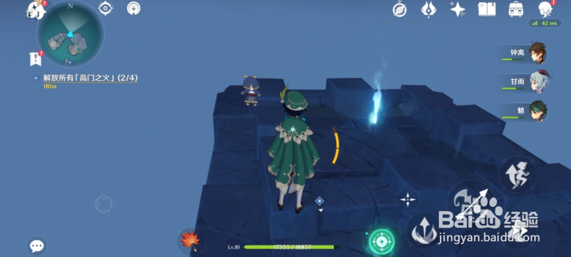 原神高门之火位置在哪