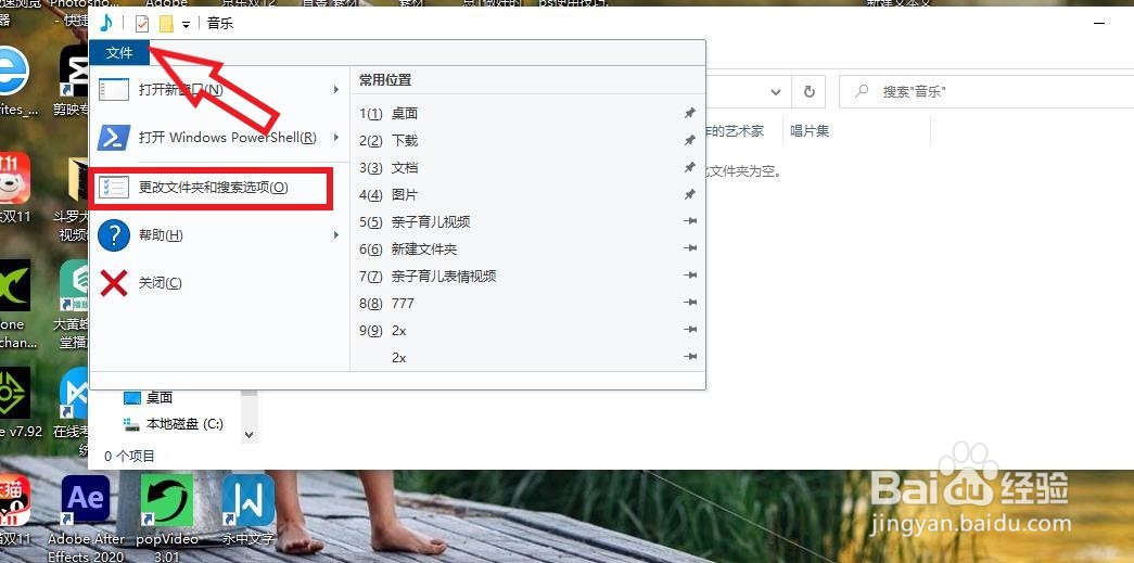 如何查看隐藏的文件夹