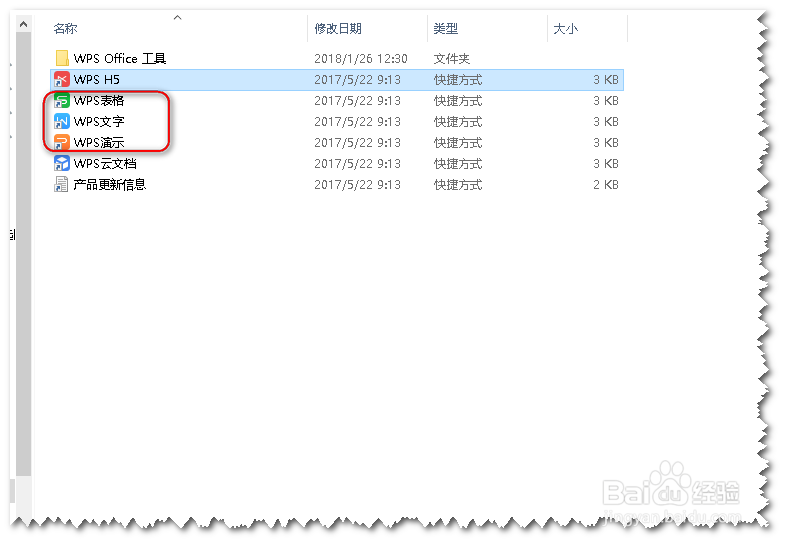 联想电脑wps怎么下载软件