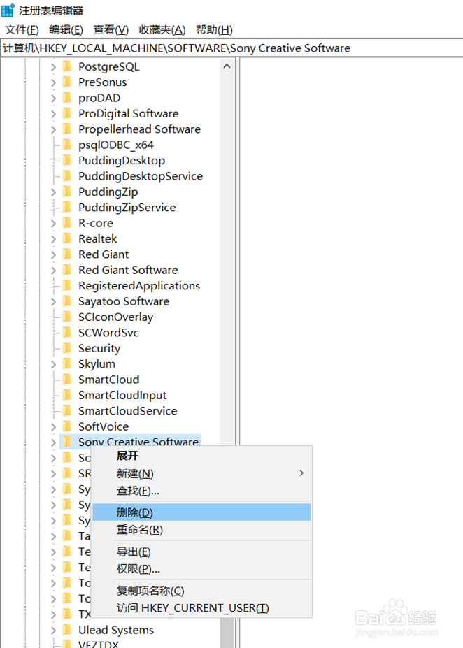 vegas pro 18 2020安装失败解决方法及问题说明