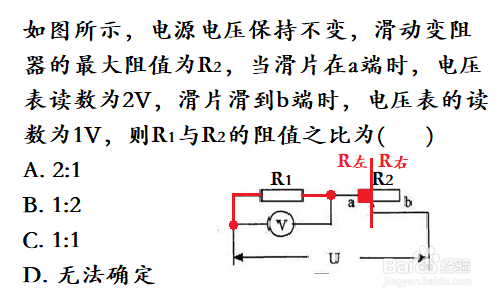 教你应用串联分压判断电阻间的关系