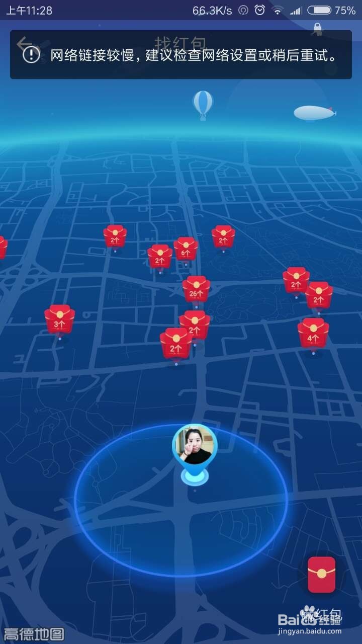 支付宝AR红包