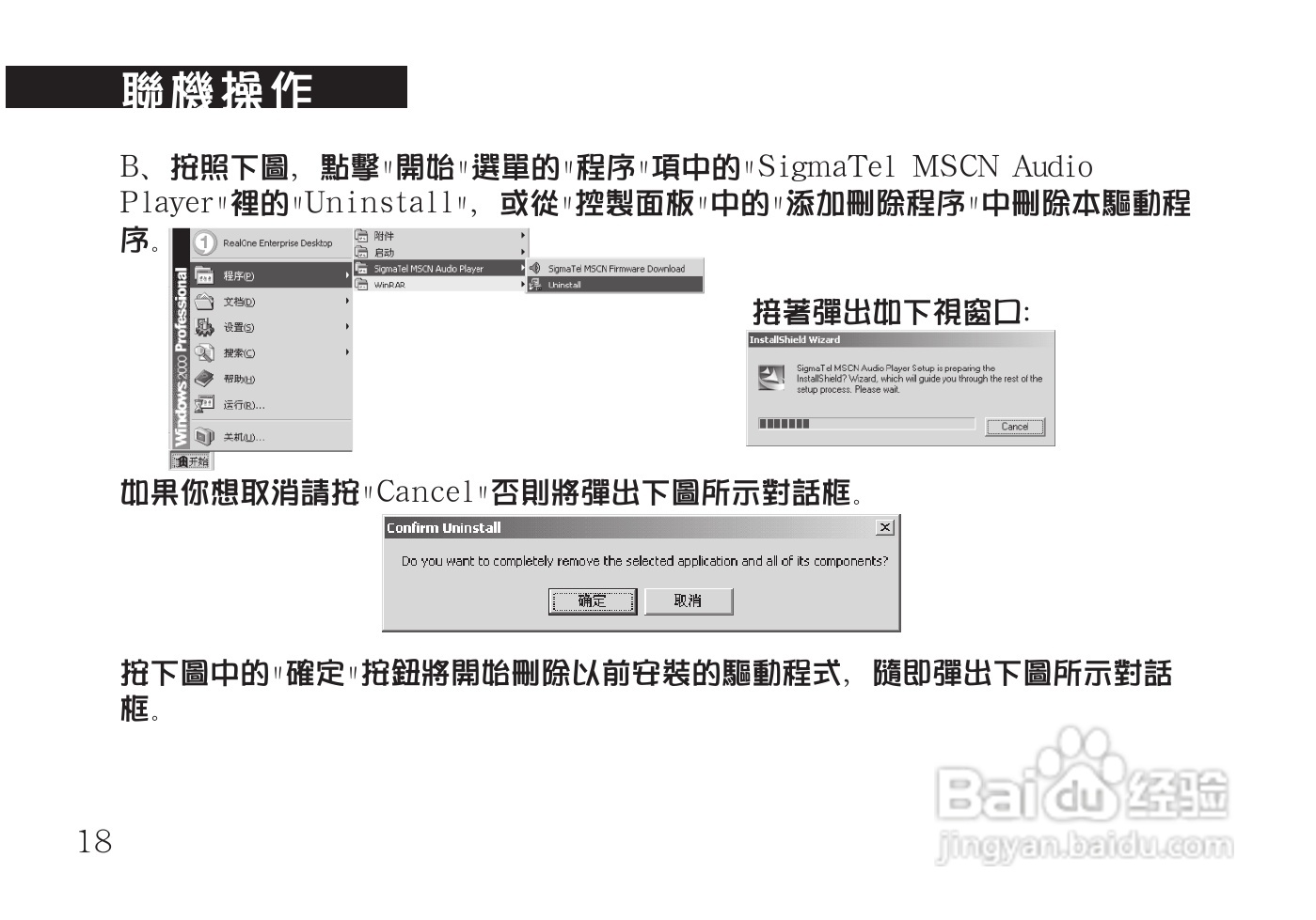 声宝MK-742L型MP3随身听说明书:[2]