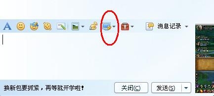截图的六种方式
