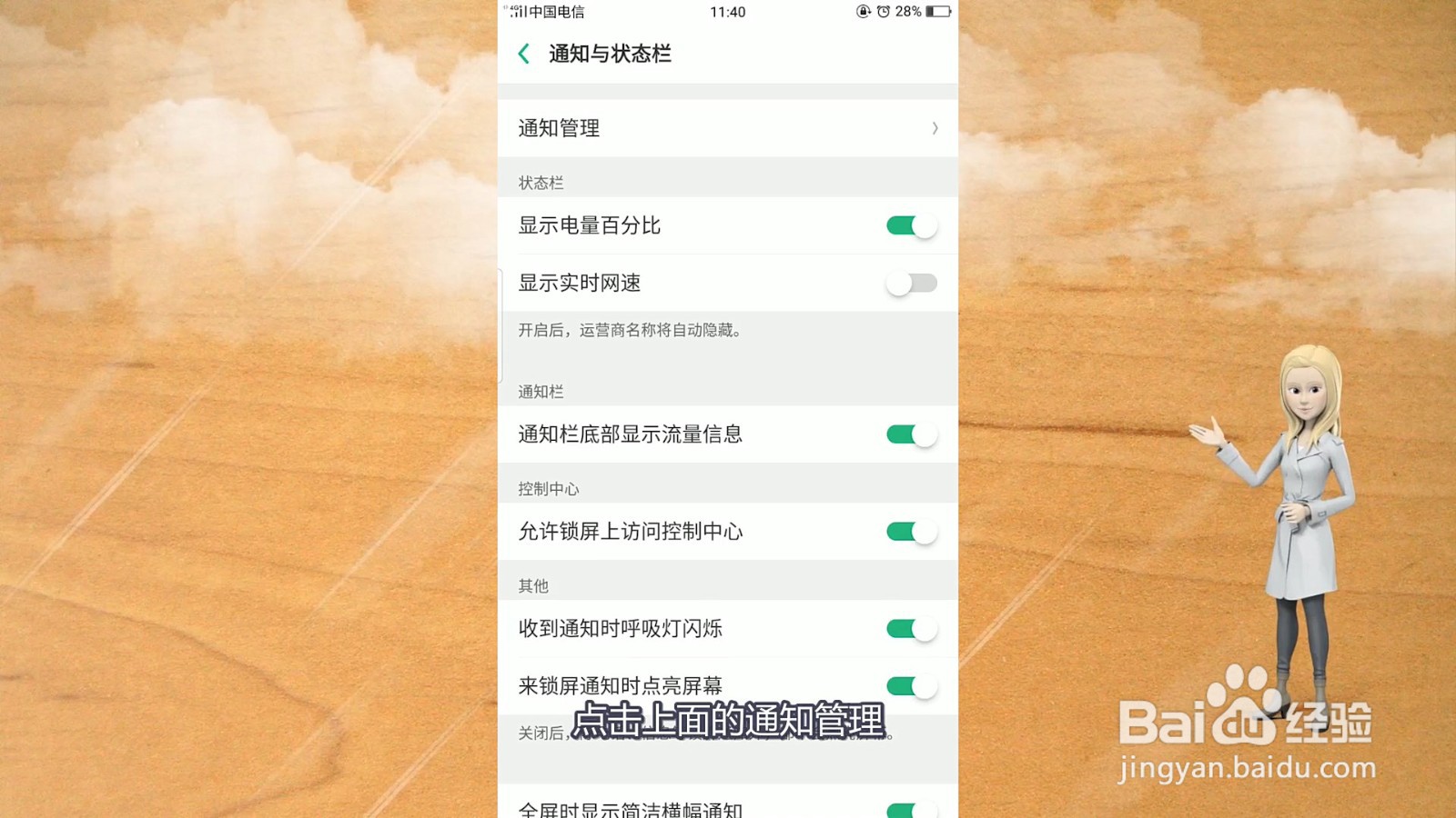 手机弹出广告怎么去除