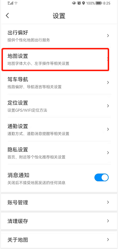 腾讯地图如何关闭缩放按钮显示