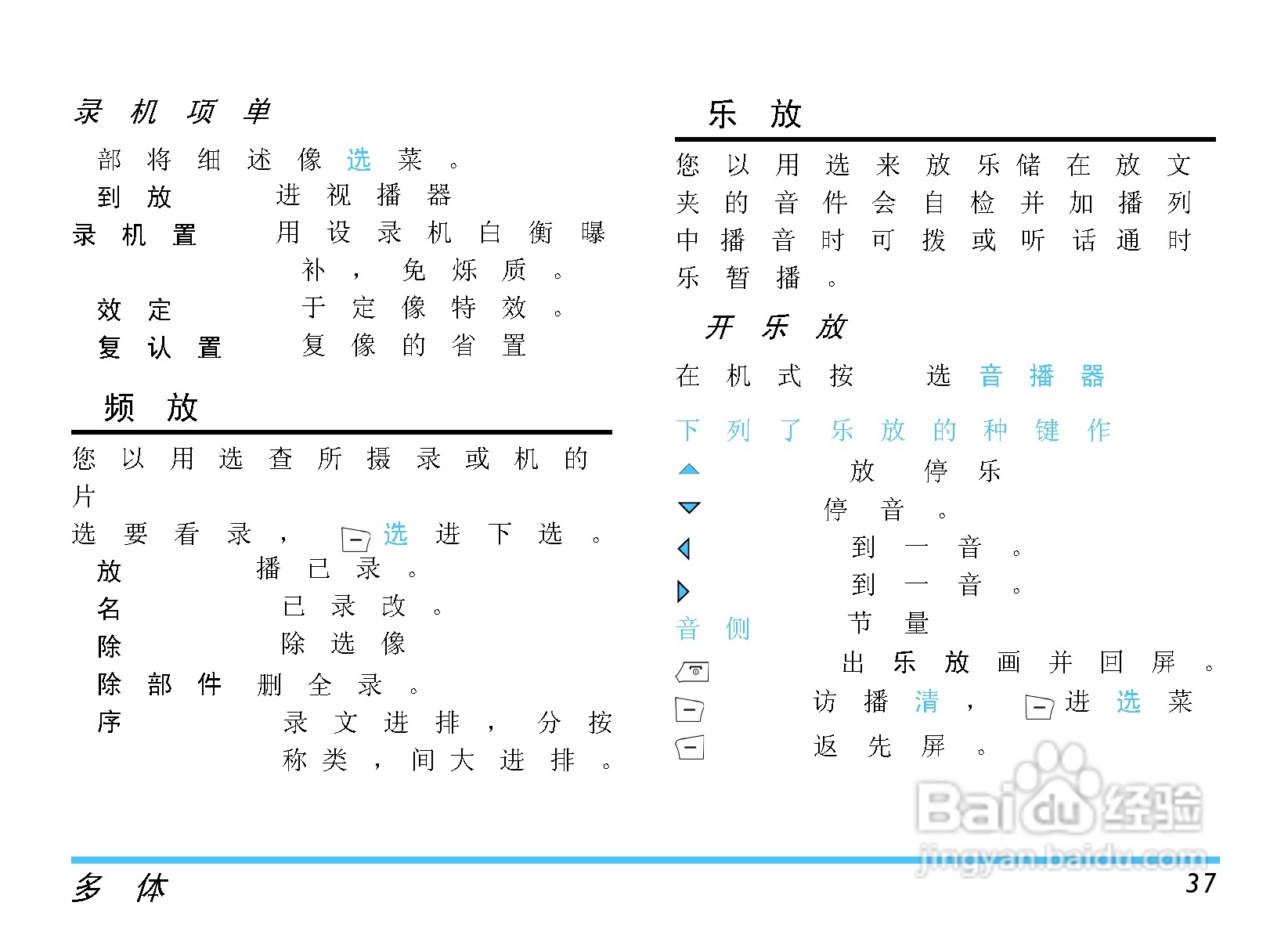 飞利浦S660手机使用说明书:[4]