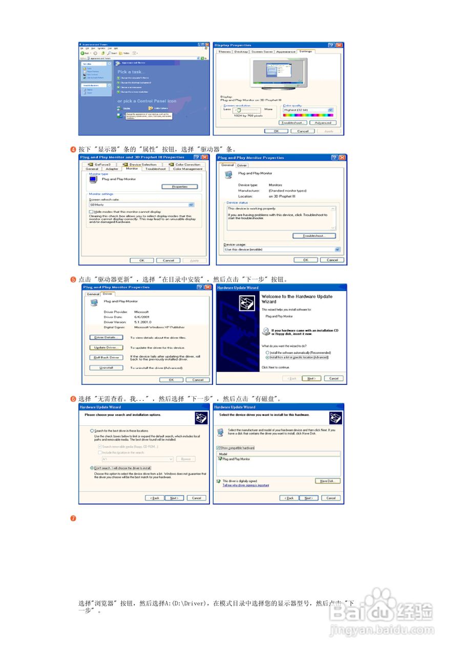 三星932GW液晶显示器使用说明书:[3]