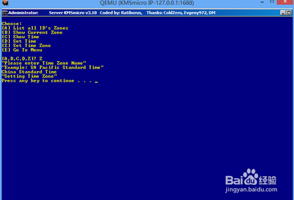 office2013批量授权版激活方法