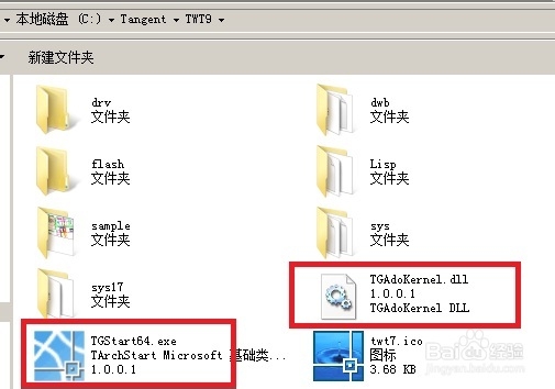 64位系统上天正2013