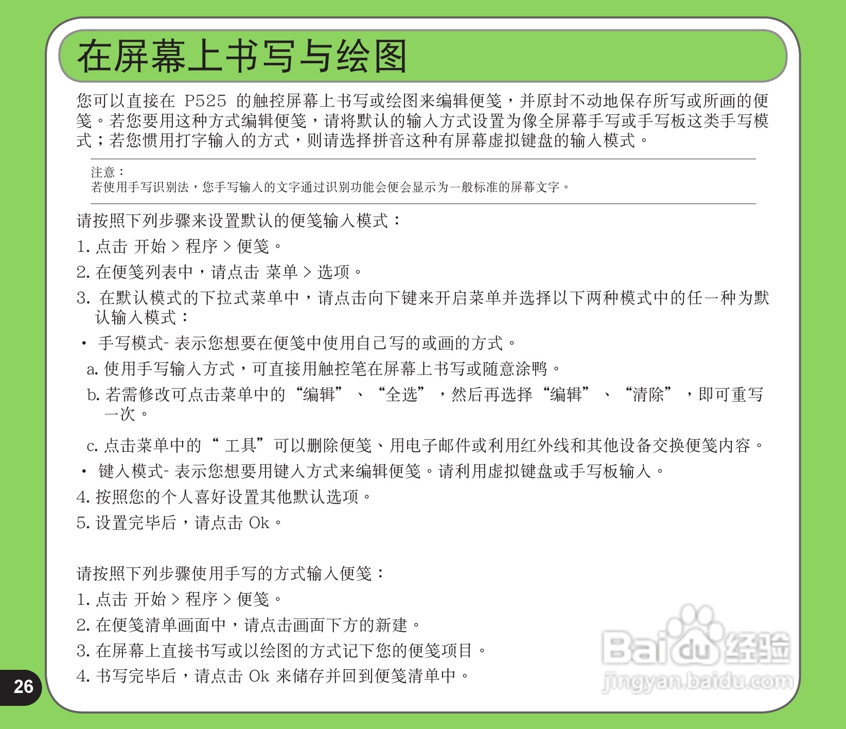 华硕手机P525型说明书:[3]