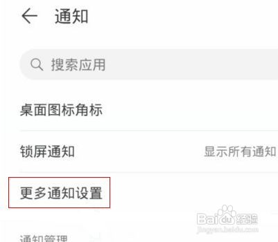 华为P40怎样设置充电指示灯