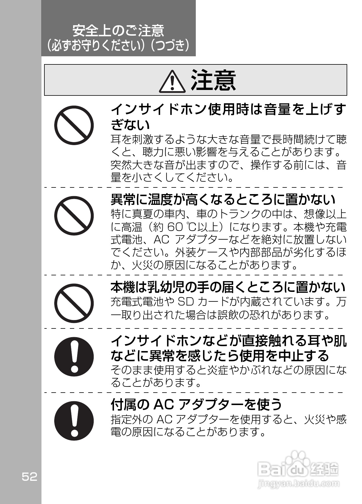 Panasonic SV-SD800N/SV-SD400V MP3播放器使用说明书:[6]